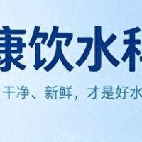 别小看一杯水!关于饮用水的这些常识,很多人都搞错了