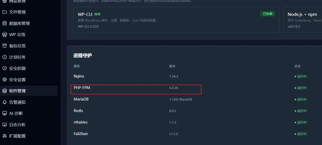 你的补丁到底是谁在打?PHP2Shell 第 9 天:宝塔把修复包做到 5.4,建站商宣布已代修,先分清你在等谁的补丁