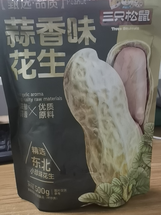 500g量贩装花生口感如何？