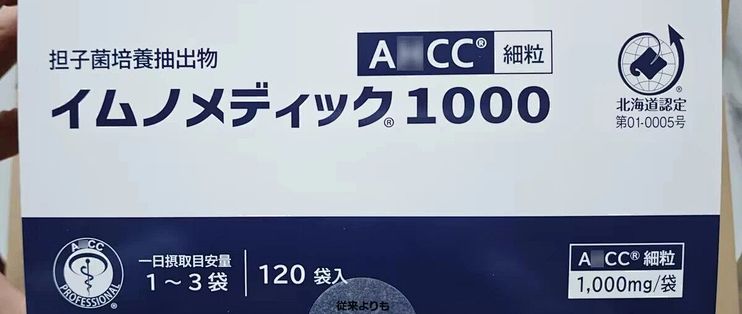 “吹能让HPV转阴的AHCC”？直播间被罚5万：它只是普通食品