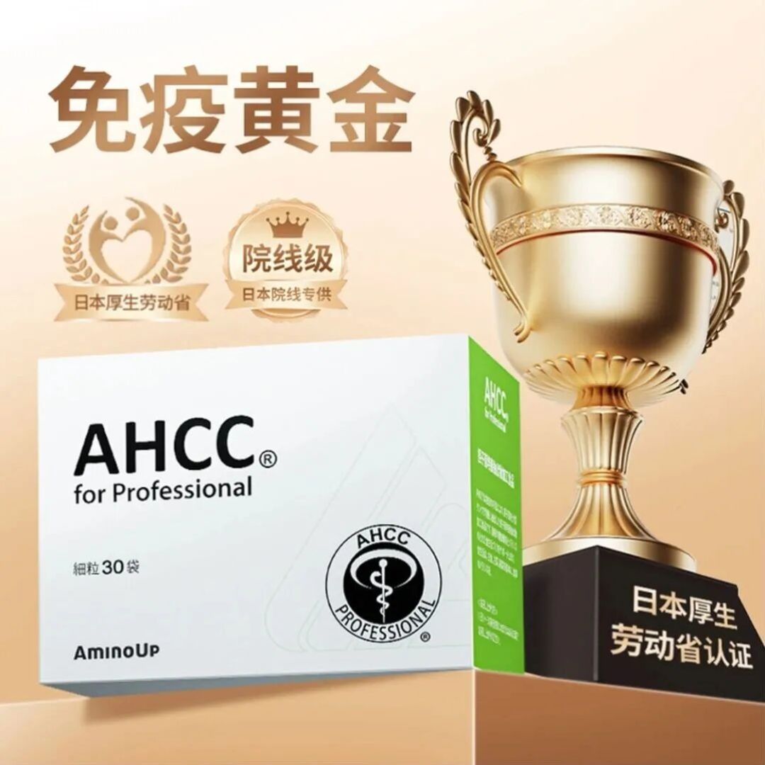 “吹能让HPV转阴的AHCC”?直播间被罚5万:它只是普通食品