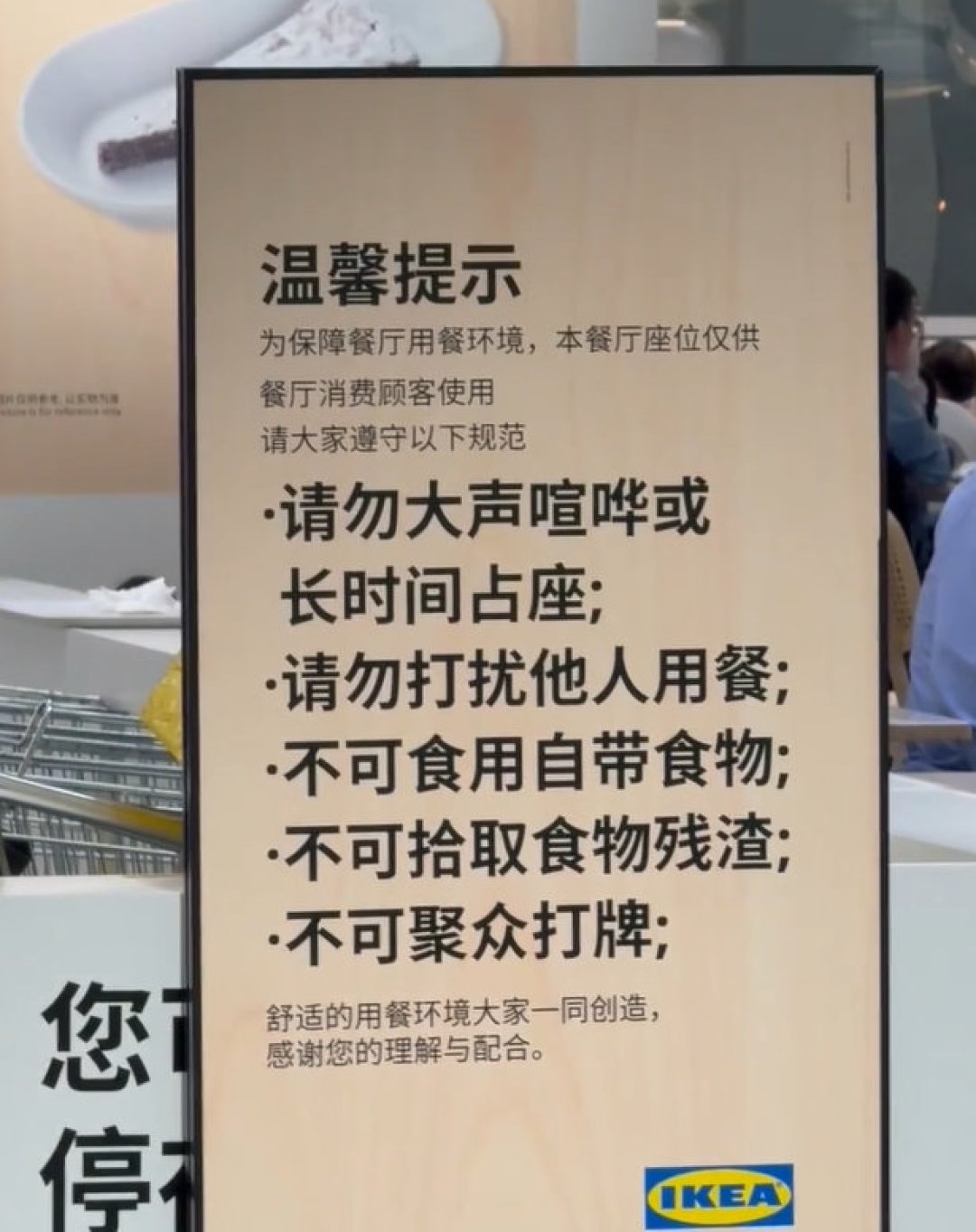 宜家徐汇餐厅的