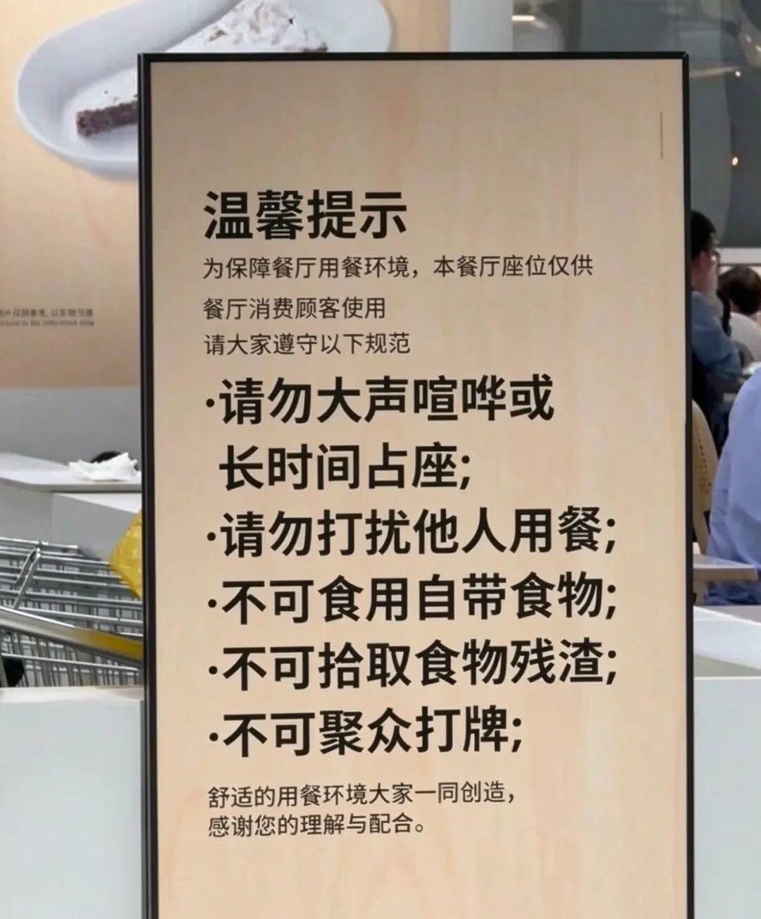 逛宜家没有免费座位坐了?
