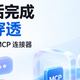 告别手搓跟AI说句话就能完成内网穿透，ZeroNews MCP 连接器教程