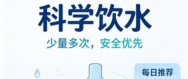 关于饮用水的这些常识，很多人都搞错了
