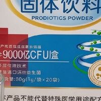 全家肠胃养护|9 益生元复合益生菌,大人儿童都能吃