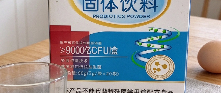 全家肠胃养护｜9 益生元复合益生菌，大人儿童都能吃