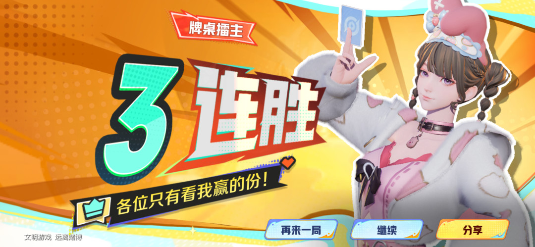 王者斗地主上线48小时:有人玩到凌晨六点、有人十连跪,一块钱代肝都开张了