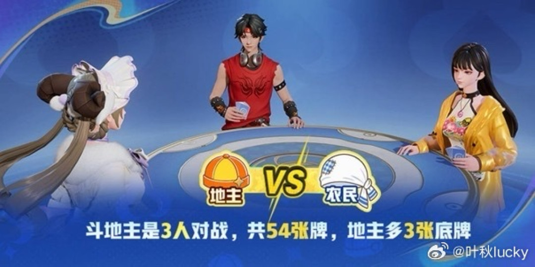 王者斗地主上线48小时:有人玩到凌晨六点、有人十连跪,一块钱代肝都开张了