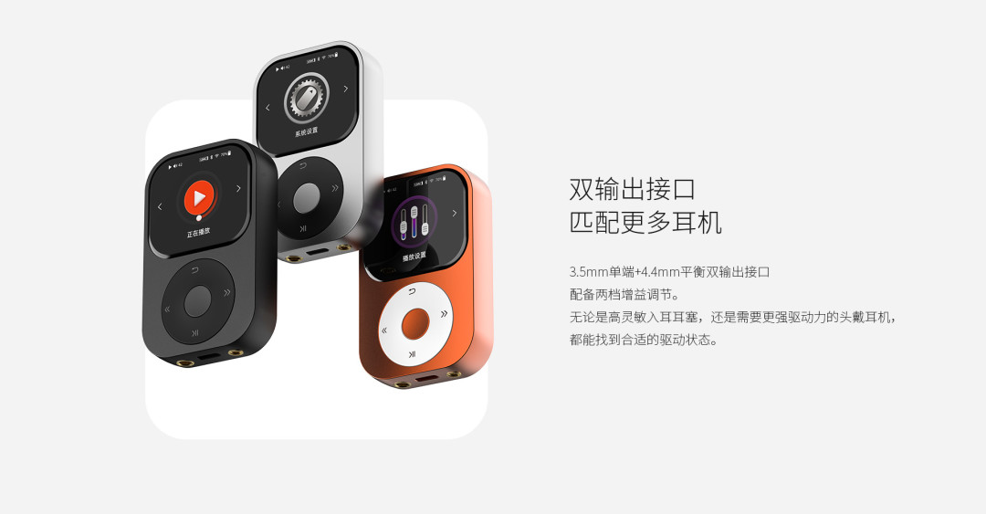 83克的播放器和11英寸的平板,中间隔着一根小尾巴