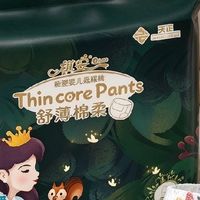 无感腰围是这套系列最拿得出手的，胖宝家庭先看这一点