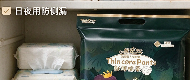 无感腰围是丛林系列最拿得出手的，胖宝先看这一点