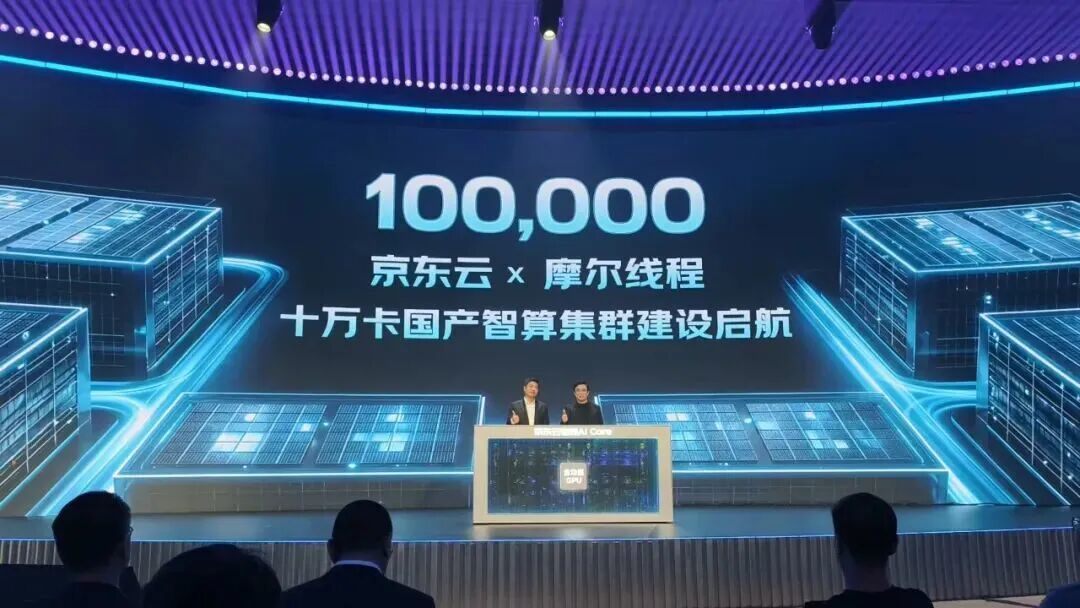 国产GPU龙头提前盈利!摩尔线程Q3营收15.5亿元,同比增长1773.9%