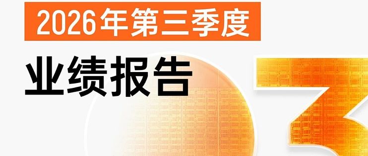 国产GPU龙头提前盈利！摩尔线程Q3营收15.5亿元，同比增长1773.9%