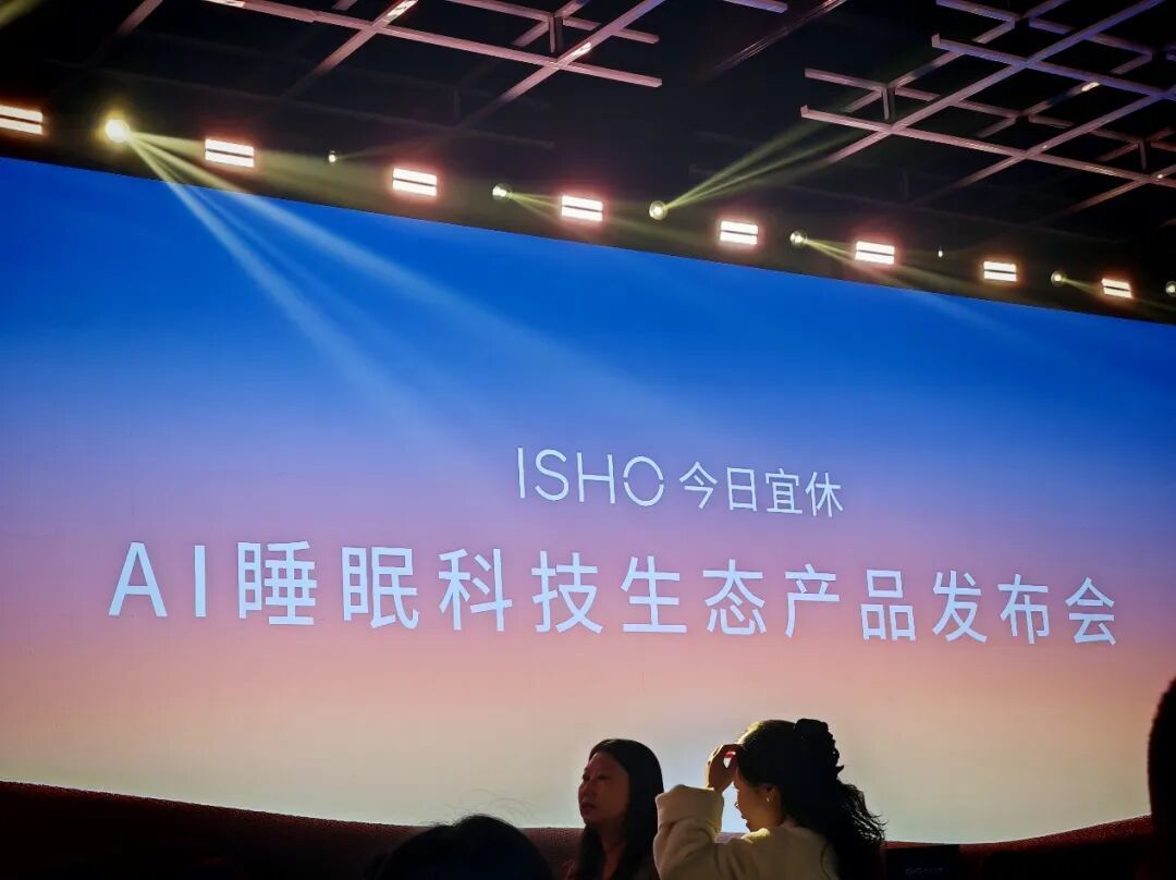 瞄准睡着的8小时,王腾创业首秀带着ISHO Ring来了