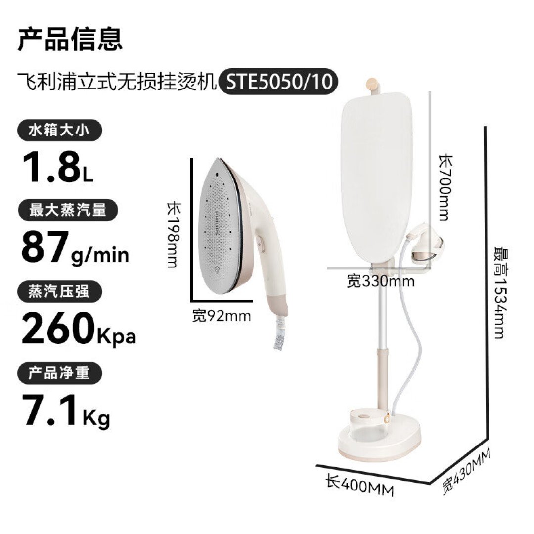 699的5050、1799的8540:双11飞利浦挂烫机差的这1100块,先对完口径、水质、闲置这三笔账