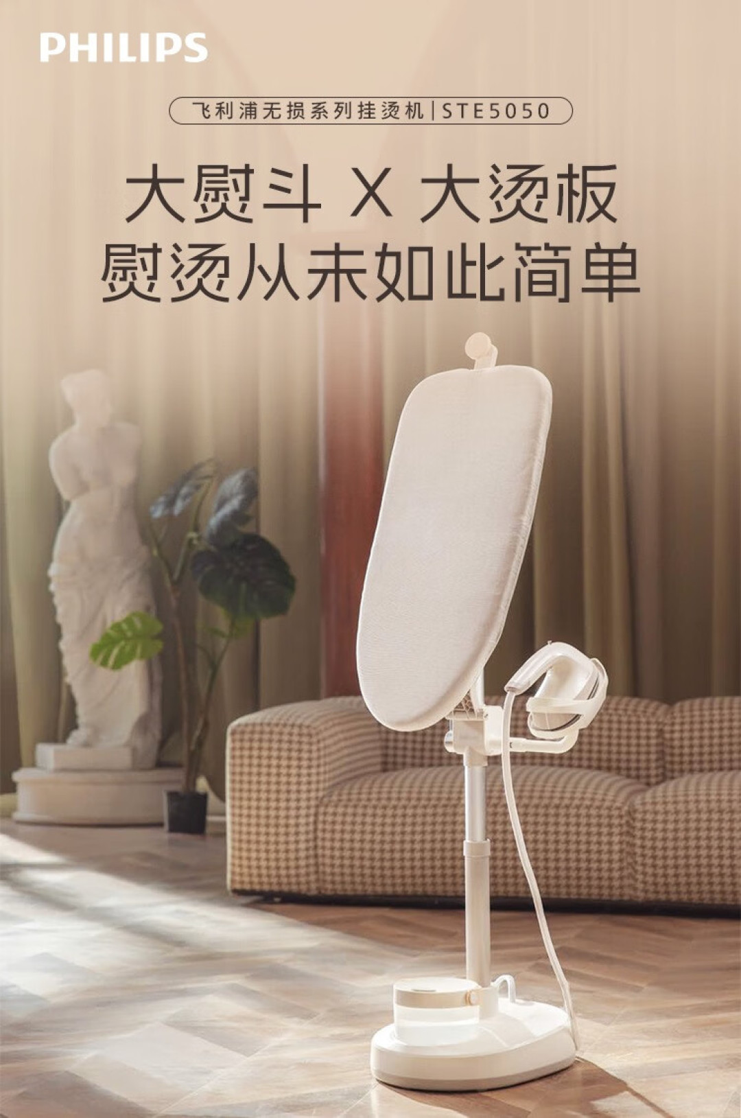 699的5050、1799的8540:双11飞利浦挂烫机差的这1100块,先对完口径、水质、闲置这三笔账