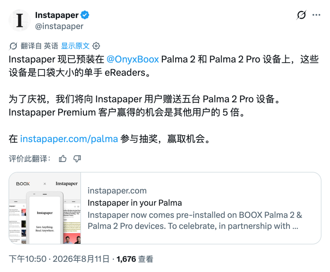 冲着开放系统买的文石，双11到货装机季：先按这个顺序装App，系统更新放最后