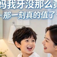 儿童牙膏的尽头还是防蛀！这支我家娃一直用