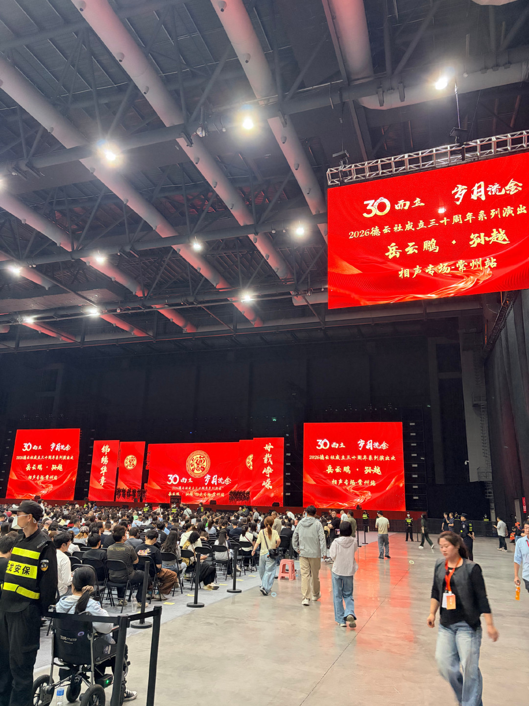 三楼都听空了：岳云鹏常州专场教会我的，抢角儿专场前先看懂这几点