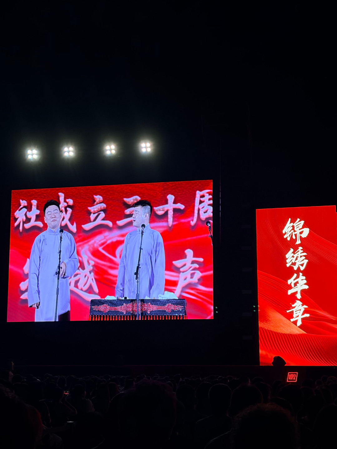 三楼都听空了：岳云鹏常州专场教会我的，抢角儿专场前先看懂这几点