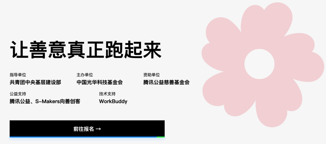 让 AI 做点有意义的事!AI 高校好事计划邀你来参加
