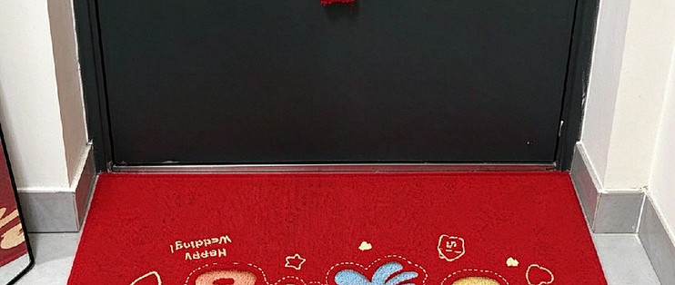 入户门这块垫子，是婚礼当天第一个被踩到的仪式感