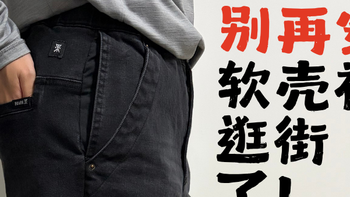伪装成普通牛仔的旅行神裤！告别一眼游客感｜ROARK开箱