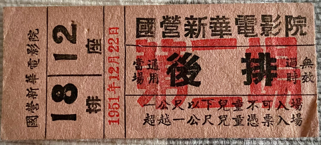 你攒了十年的票根,正在变成一张白纸