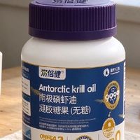 🎁送长辈健康礼｜济倍健南极磷虾油 60 粒，比鱼油更好吸收