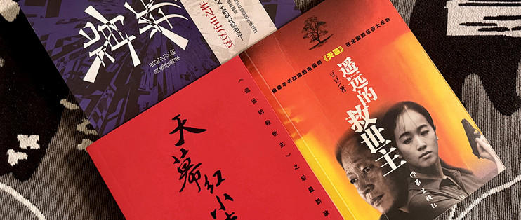 有些话，说出口就变了味——读《遥远的救世主》的一句话有感