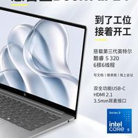 通勤轻薄本避坑｜这台日常办公太省心