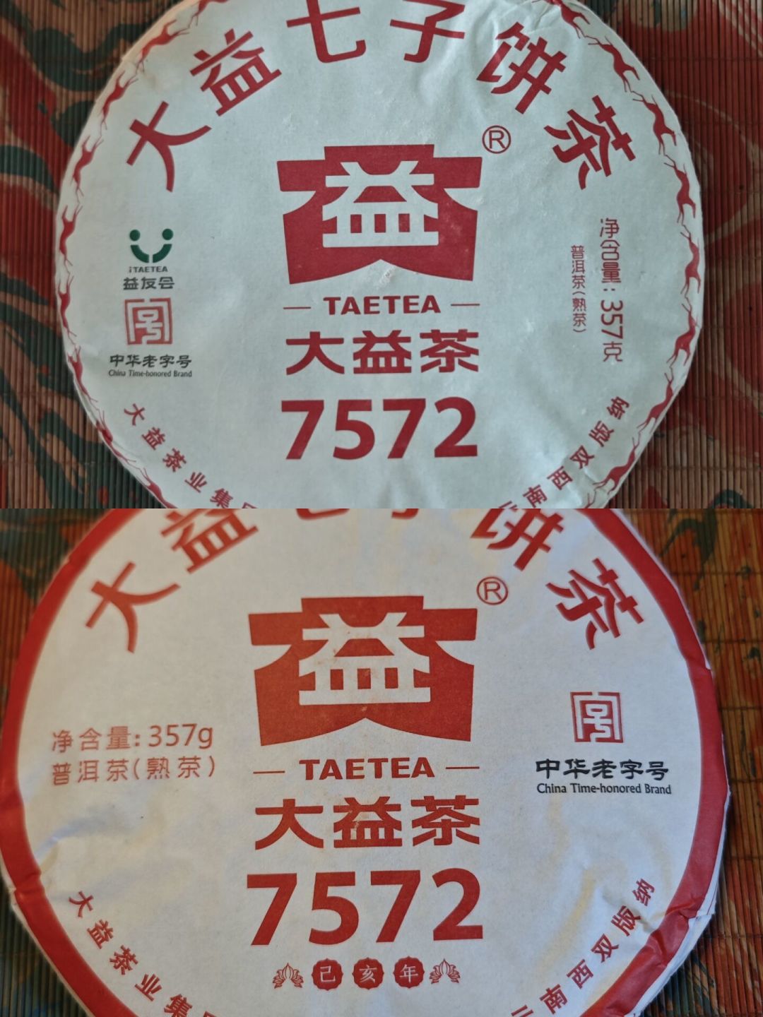 大益