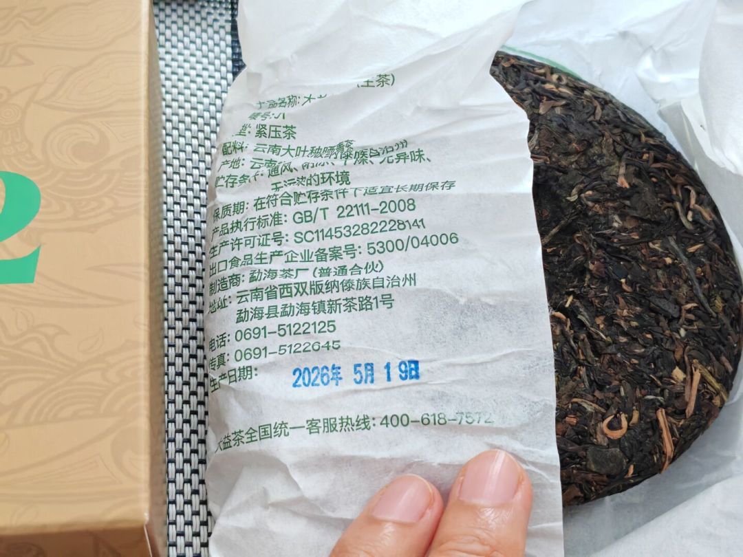 大益