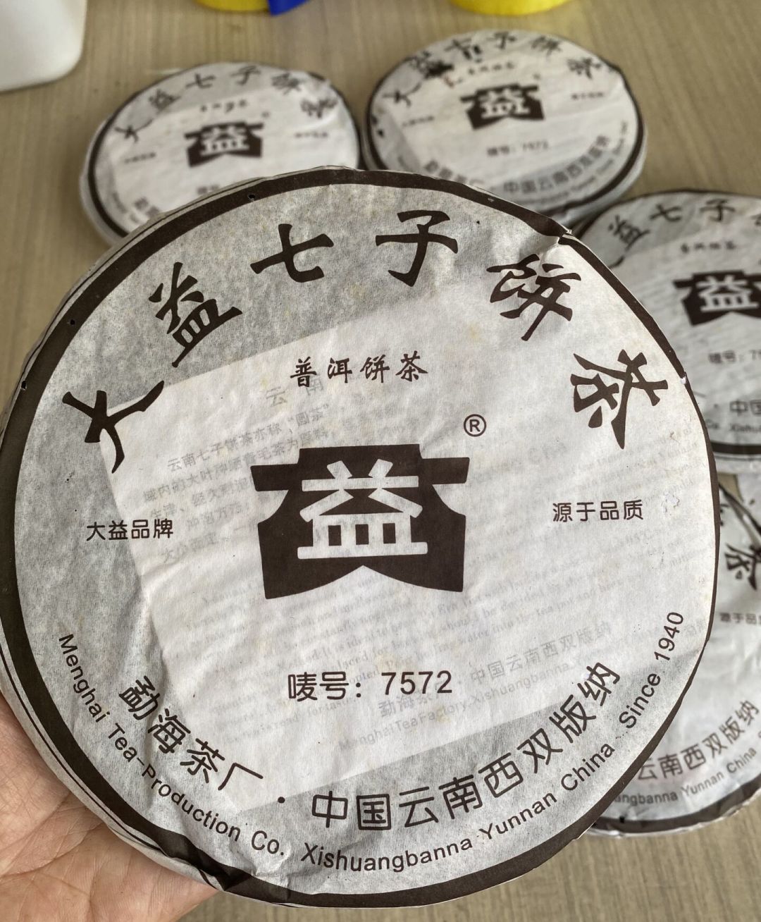 大益