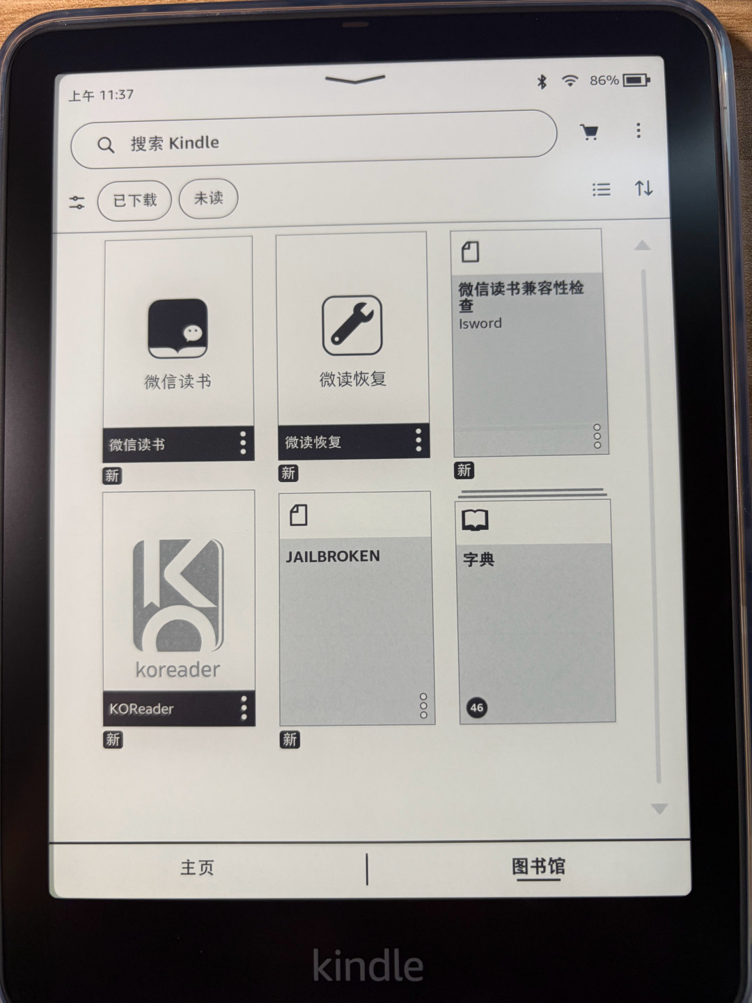 微信读书用户买电纸书,第一问不该是