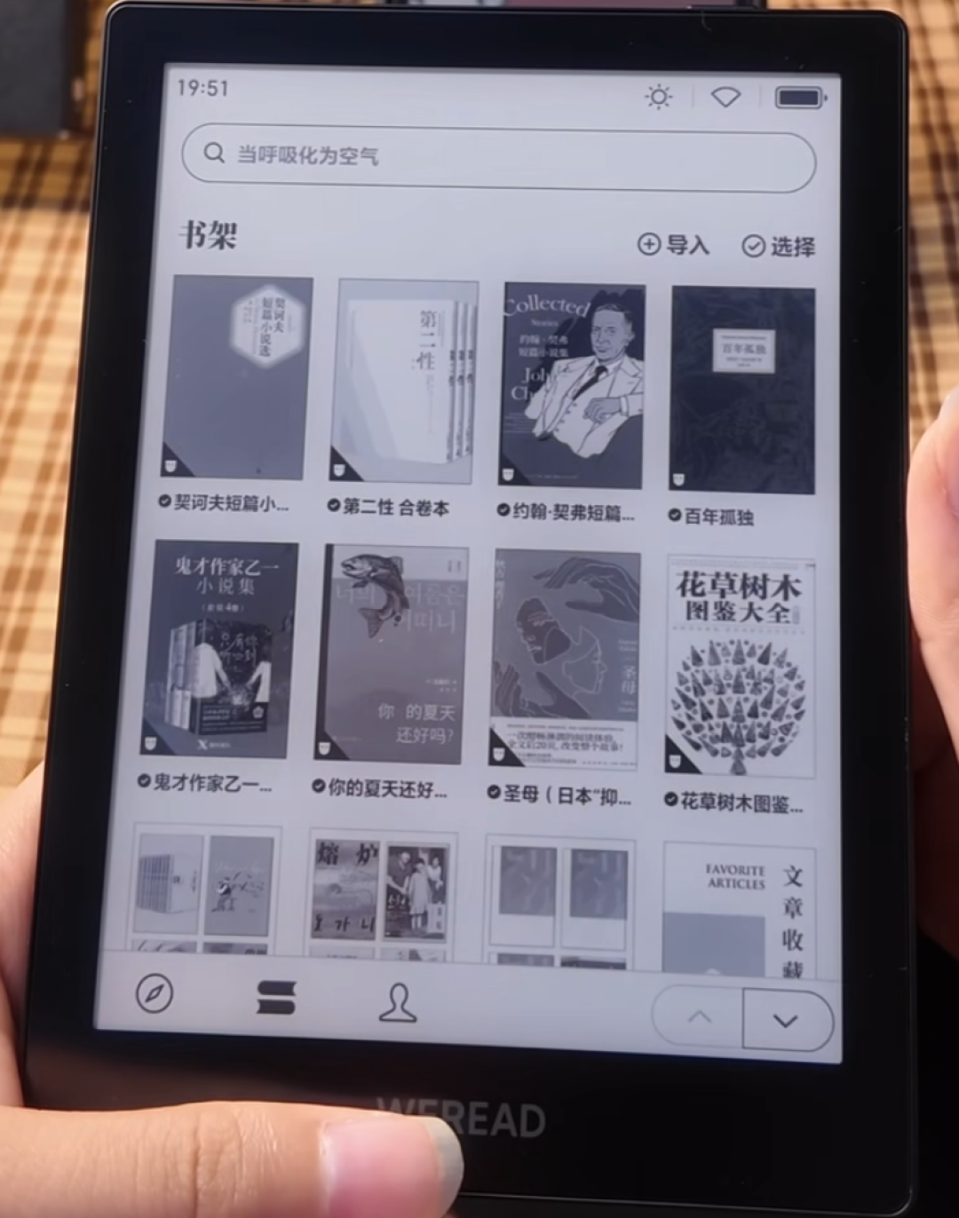微信读书用户买电纸书,第一问不该是