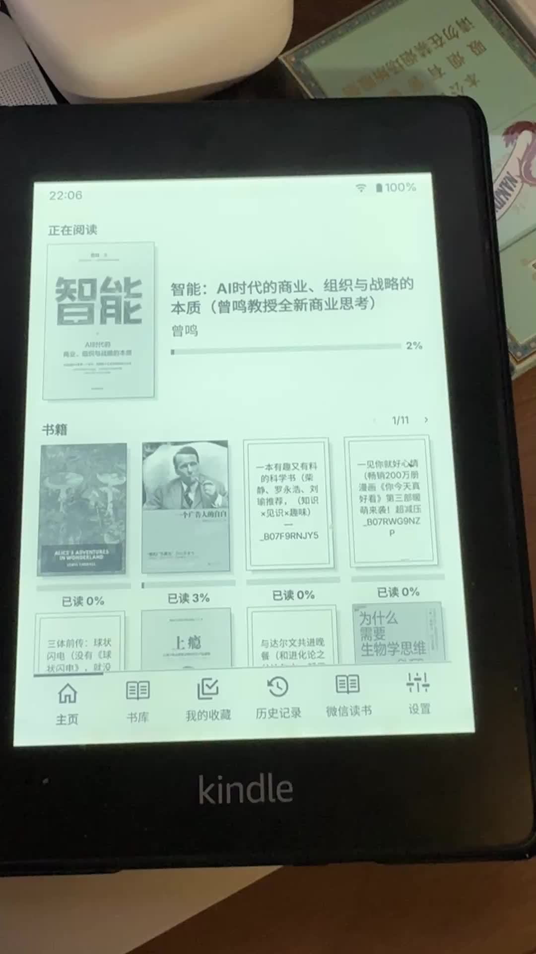 微信读书用户买电纸书,第一问不该是