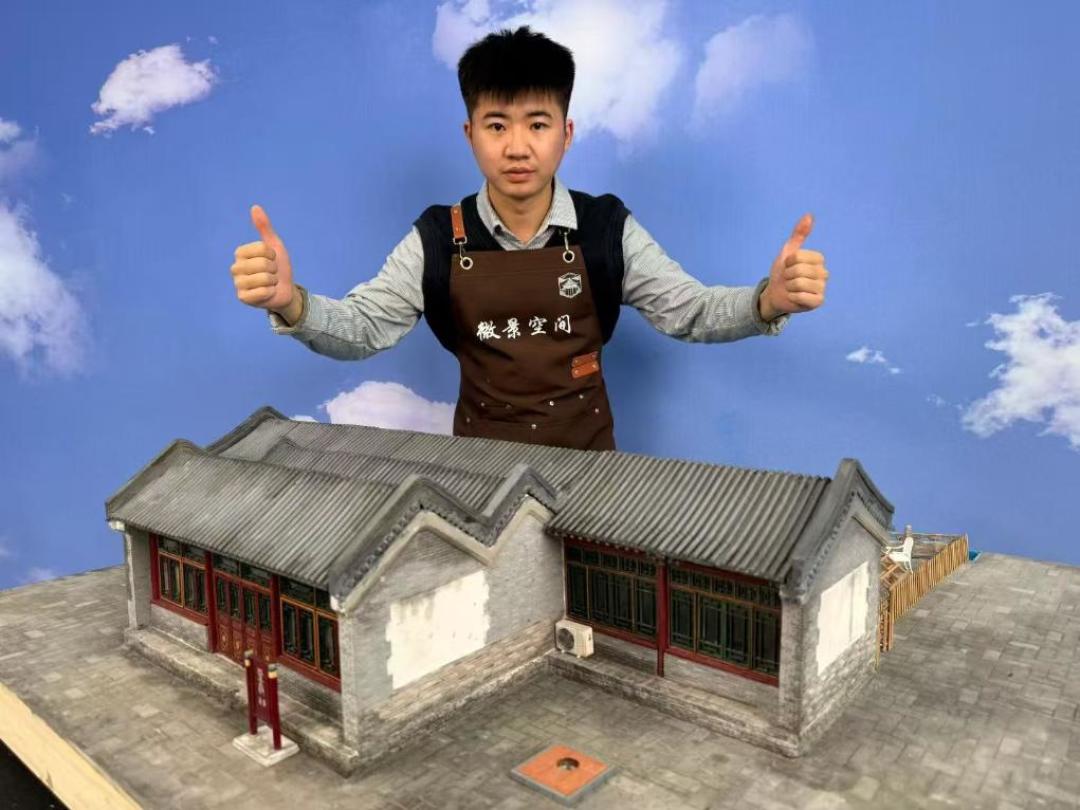 住了30年的老房子被人微缩