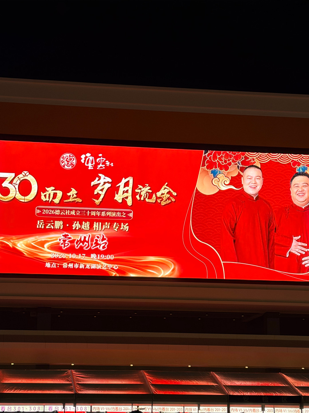 北京站
