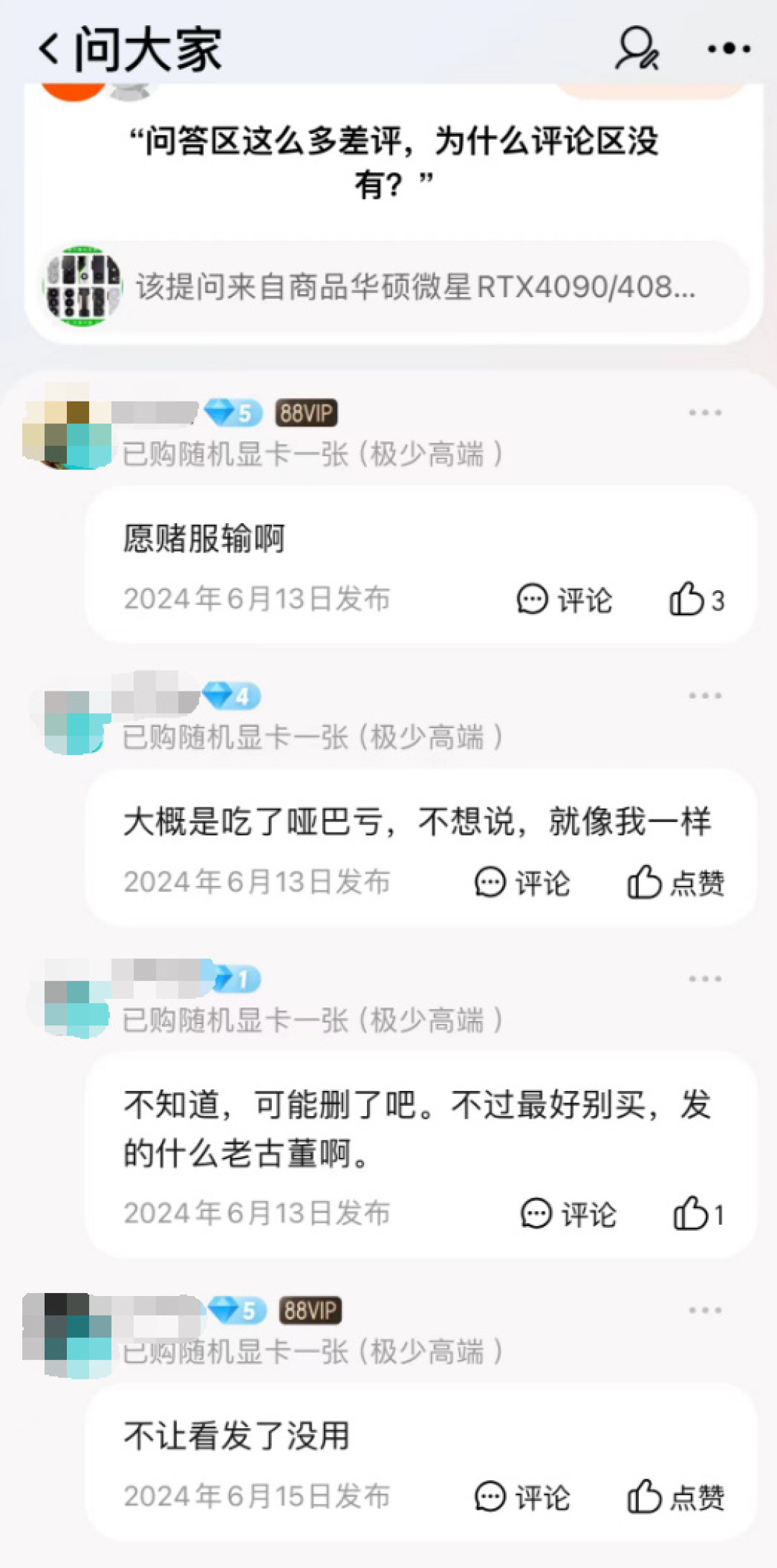 12000元12个显卡盲盒:盲的只有买家