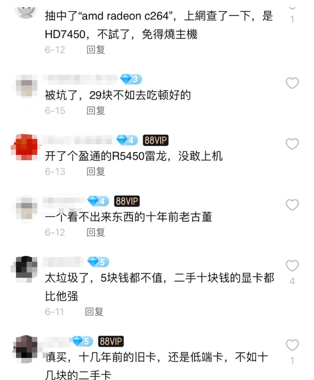 12000元12个显卡盲盒:盲的只有买家