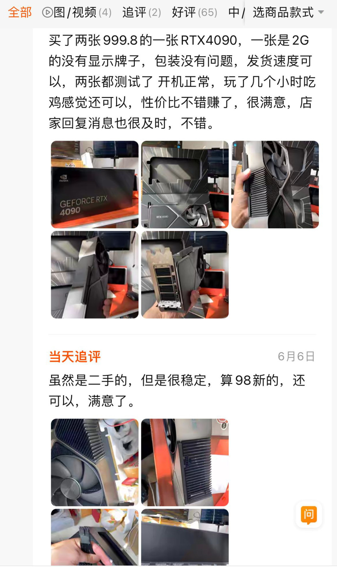 12000元12个显卡盲盒:盲的只有买家