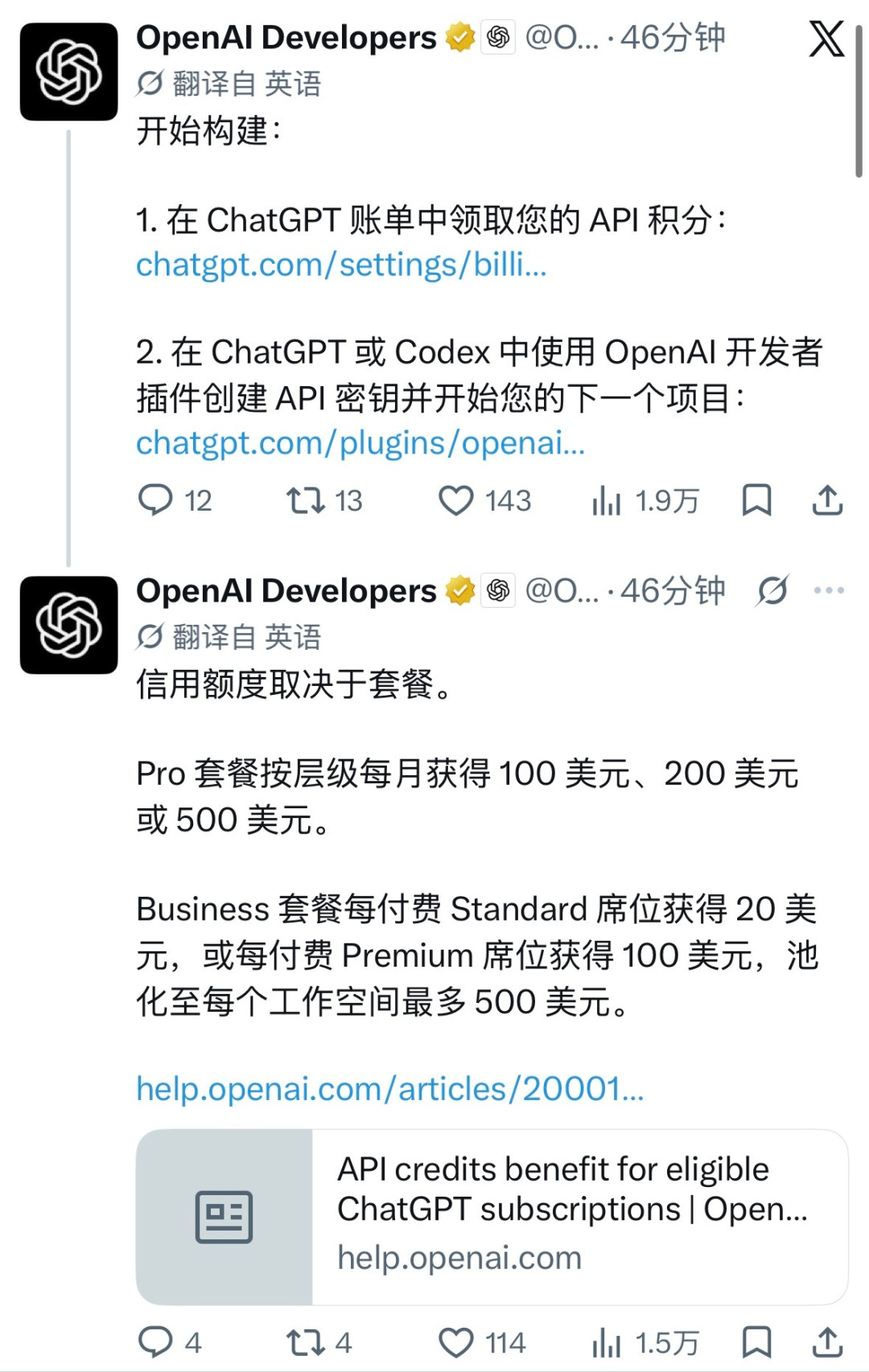 OpenAI额度翻倍！Plus没份，Fast档吃8倍，这账别领错福利