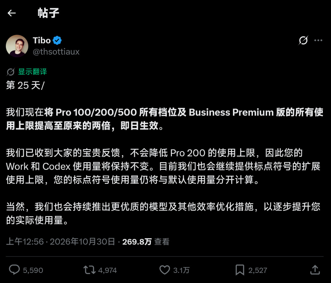 OpenAI额度翻倍！Plus没份，Fast档吃8倍，这账别领错福利