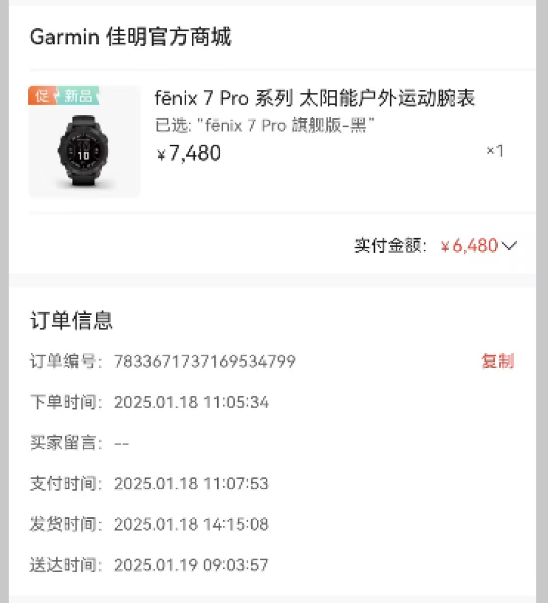 佳明售后两副面孔:保内换新免费,过保主板800,送修前我把规则摆上桌