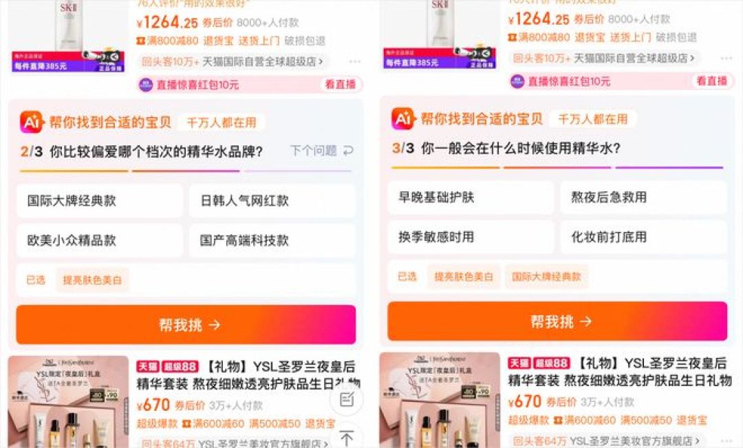 今年双11,AI算得清满减,算不清你该不该买