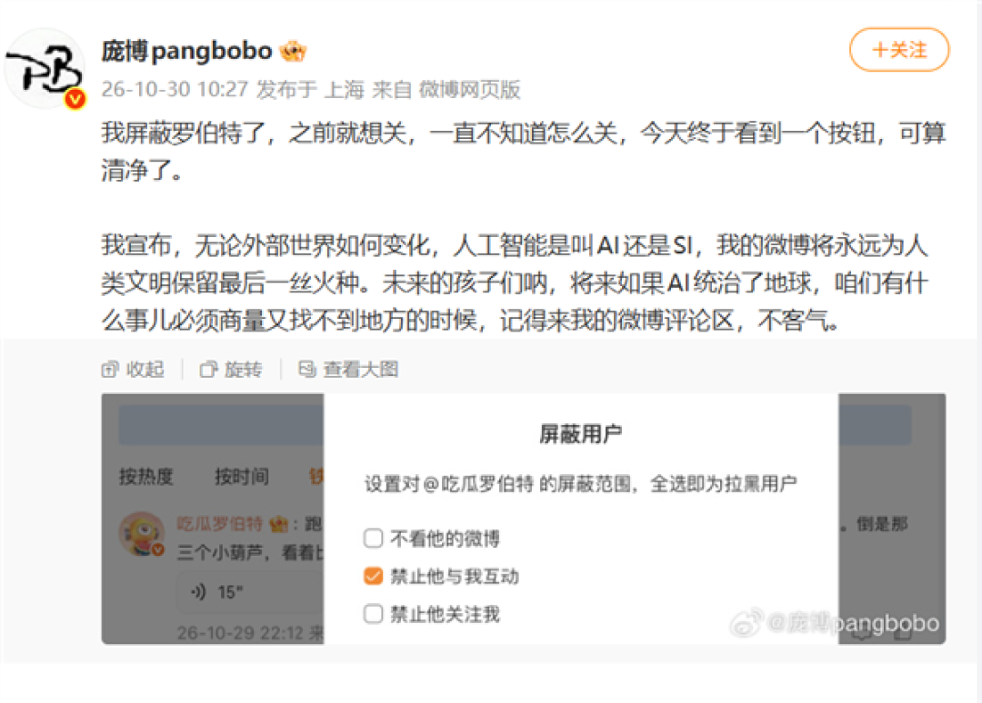 人类最后的火种翻车!庞博躲过AI罗伯特 没防住千问