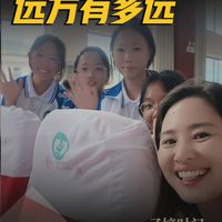 远方有多远