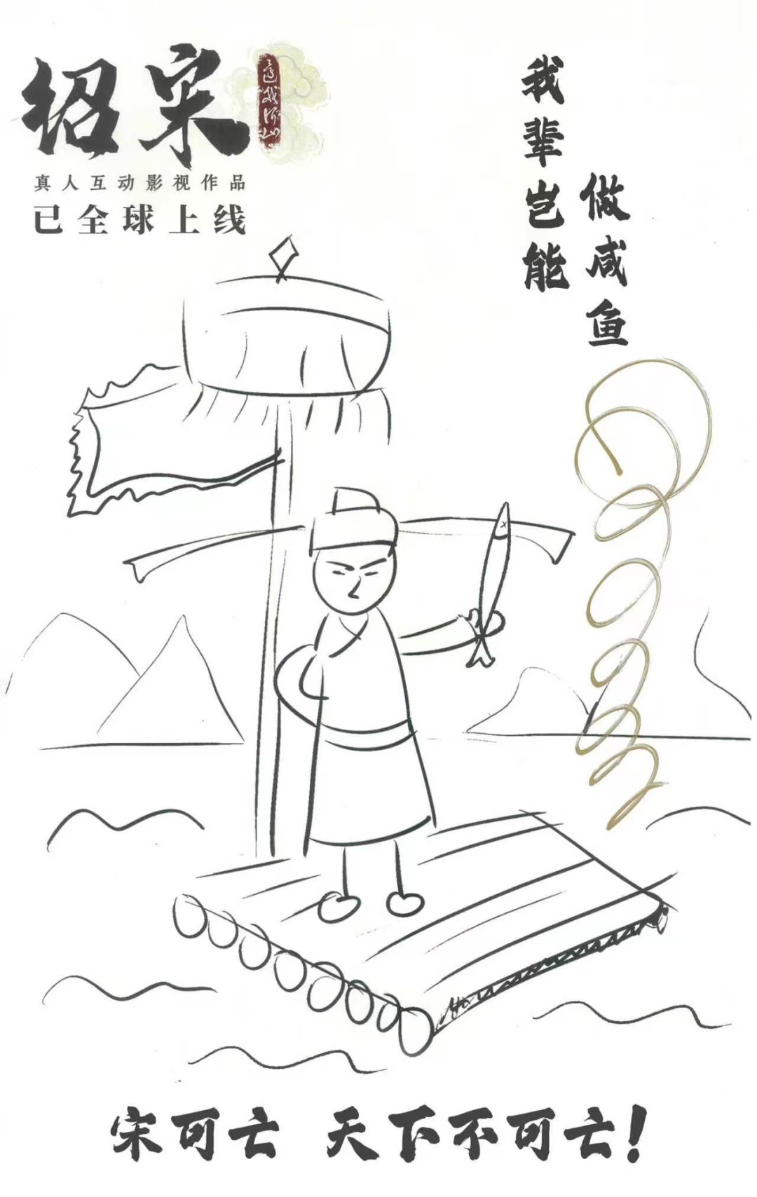 《绍宋》差评争议:“权谋军事儿戏”到底真的假的?拆完三层,看它适合谁、不适合谁